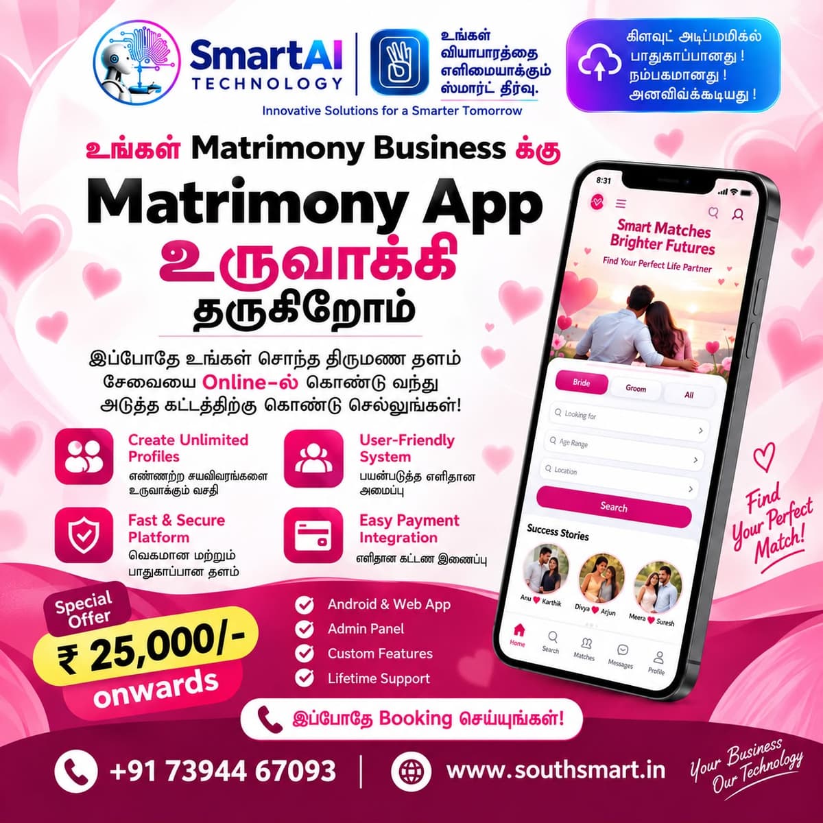Matrimony Platform screenshot